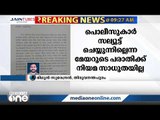 പൊലീസുകാർ സല്യൂട്ട് ചെയ്യുന്നില്ലെന്ന തൃശ്ശൂർ മേയറുടെ പരാതിക്ക് നിയമസാധുതയില്ല | MK Varghese