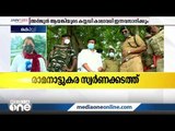 രാമനാട്ടുകര സ്വർണക്കടത്ത്: യൂസഫിനെ കസ്റ്റംസ് ഇന്ന് ചോദ്യം ചെയ്യും | Ramanattukara gold smuggling