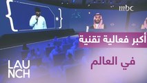 رئيس الهيئة العامة للترفيه معالي المستشار تركي آل الشيخ: نستقطب أكبر فعالية تقنية في العالم،