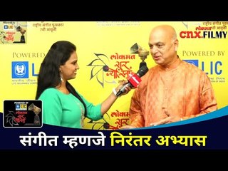 संगीत म्हणजे निरंतर अभ्यास | Pandit Satish Vyas | Lokmat SurJyotsna National Music Awards 2021