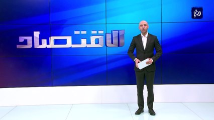 2300 مليار دولار خسائر الاقتصاد العالمي المتوقعة في حال بطء التطعيم