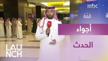 الإطلاق التقني الأضخم في المنطقة..محمد المشاري من مقر المناسبة الضخمة ينقل الاجواء التي تسبق الإطلاق