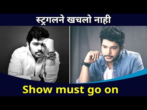 स्ट्रगलला कसा सामोरा गेला? Suyash Tilak Interview | Lokmat CNX Filmy