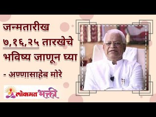 जन्मतारीख ७, १६, २५ तारखेचे पुनर्जन्मलेली व्यक्ती असतात? Born on 7,16, 25 Wear Crystal | Gurumauli