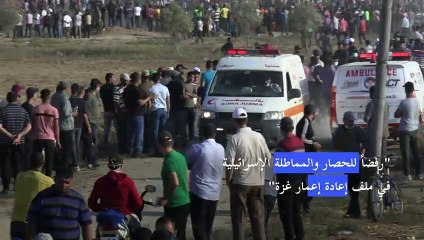 إصابة 20 متظاهرا فلسطينيا بنيران الجيش الإسرائيلي بمواجهات في خان يونس