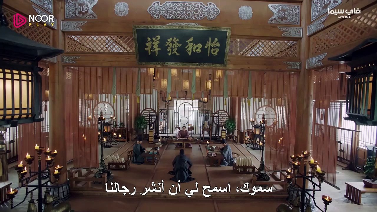 The Long Ballad|S01E04| القصة الطويلة الحلقة الرابعة مترجمة للعربية