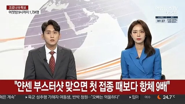 얀센, 부스터샷 맞으면 첫 접종 때보다 항체 9배