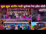 Majha Hoshil Na मालिकेतील कलाकारांचा 'मामाच्या गावाला जाऊया' गाण्यावर डान्स | Zee Marathi Awards2021