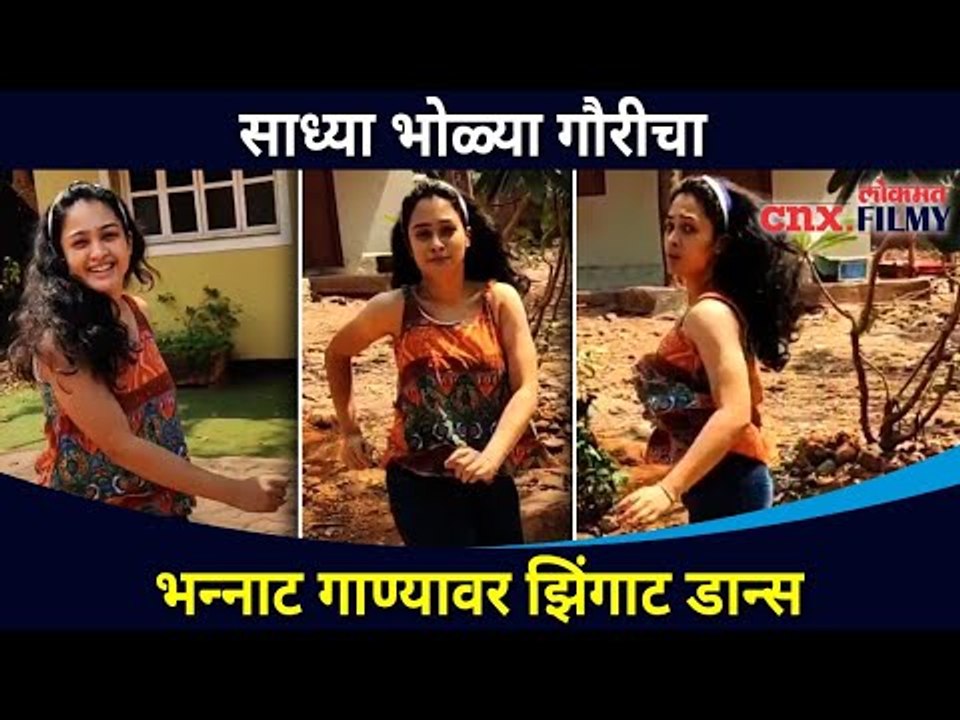 साध्या भोळ्या गौरीचा झिंगाट डान्स |Sukh Mhanje Nakki Kay Asta Girija Prabhu (Gouri) Dance