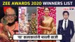 या कलाकारांनी मारली बाजी | Zee Marathi Awards 2020 | Lokmat CNX Filmy