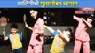 शालिनीची मुलासोबत धम्माल | Madhavi Nimkar And Son Fun | Lokmat CNX Filmy