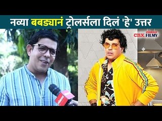 नविन बबड्याने ट्रोलर्सला काय उत्तर दिले? Advait Dadarkar Interview | Agga Bai Sunbai Serial Cast