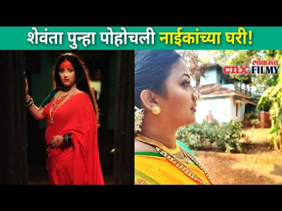 शेवंता पुन्हा पोहोचली नाईकांच्या घरी! | Ratris Khel Chale 3 | Apurva Nemlekar (Shevanta)