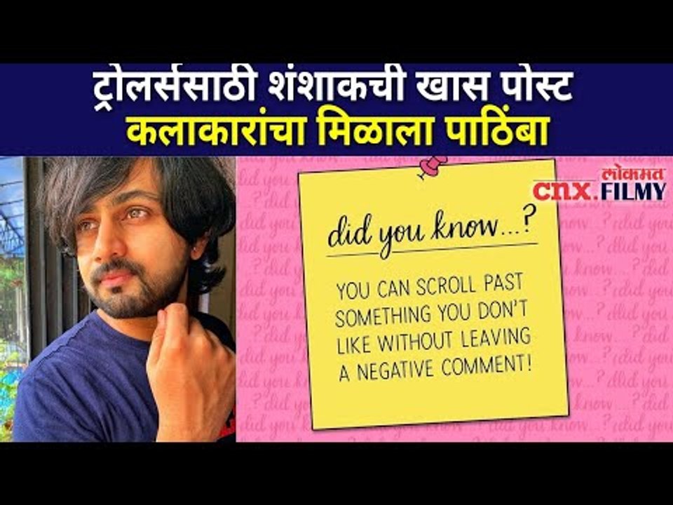 ट्रोलर्संना शशांकने दिले एका खास पोस्टद्वारे उत्तर | Shashank Ketkar Troll |Pahile Na Mi Tula Serial