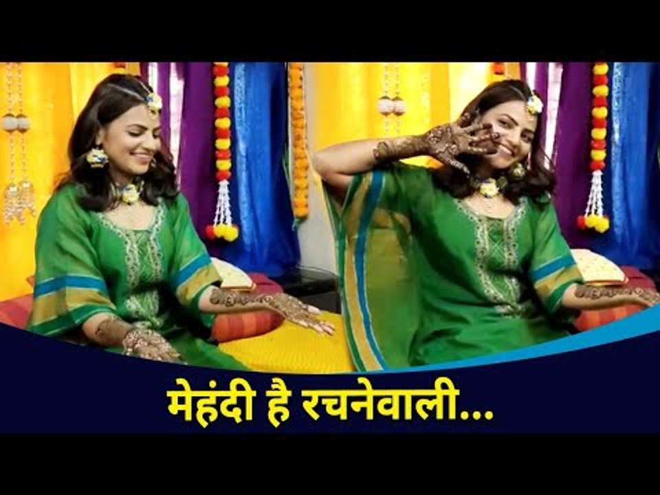 स्वप्नाली पाटीलचा मेहंदी सोहळा | Swapnali  Mehendi | Swapnali patil and Aastad Kale Wedding