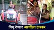 पियूनं चालवला ट्रॅक्टर; सैराटची झाली आठवण | Karbhari Lai Bhari | Piyu Vs Aarchi | Lokmat CNX Filmy