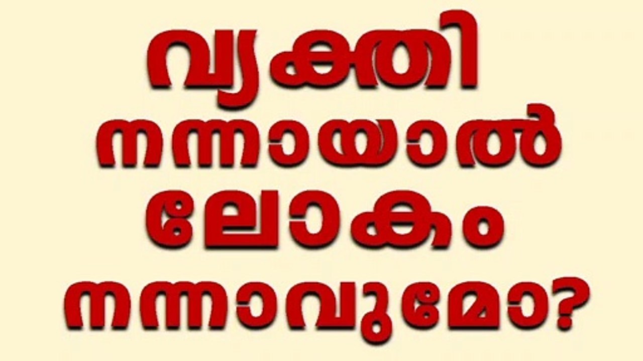 ആധുനിക മുതലാളിത്ത സാമ്രാജ്യത്വ നവ ലിബറൽ സാമ്പത്തിക ചൂഷണ വ്യവസ്ഥ  SYSTEM | How Does THE SYSTEM Work?
