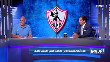 رأي هشام يكن وعفت نصار في بعض الأسماء المرشحة للانضمام للزمالك مثل عبد الله السعيد ورمضان صبحي