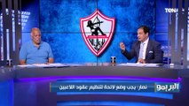 عفت نصار يتحدث عن أهمية تنظيم لوائح عقود اللاعبين في الدوري المصري