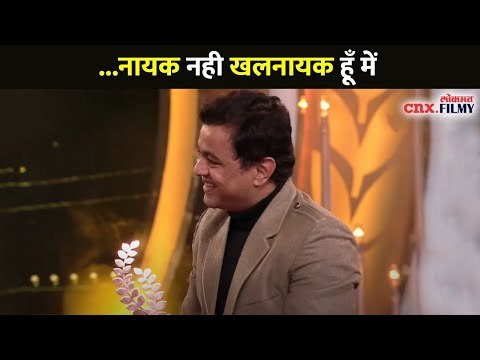 नायक नही खलनायक हूँ में | Subodh Bhave | Colors Marathi Award 2020 | Lokmat CNX Filmy