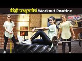 वैदेही परशुरामीचे Workout Routine कसे आहे? Vaidehi Parshurami Gym Session | Lokmat CNX Filmy