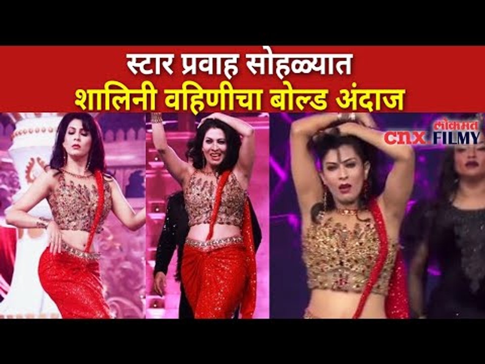 Star Pravah Parivaar Awards 2021: शालिनी वहिणीचा बोल्ड अंदाज | Madhavi Nimkar | Lokmat CNX Filmy