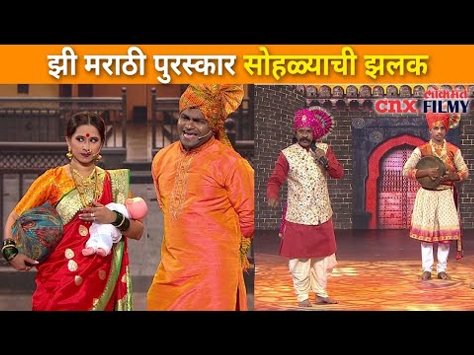 झी मराठी पुरस्कार सोहळ्यामधील एक पोवाडा | Zee Marathi Serials Cast Dhamal | Zee Marathi Awards 2021