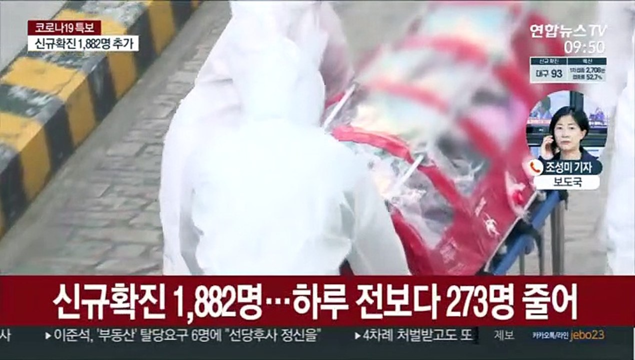 신규 확진 1,882명…사망 4차 유행 이후 최다