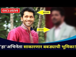'हा' अभिनेता साकारणार बबड्याची भूमिका | Agga Bai Saubai Cast Babdya Change in Agga Bai Sunabai