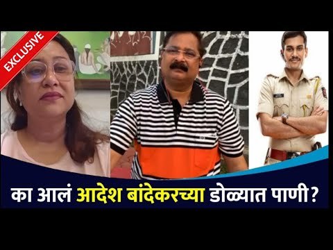 Exclusive: आदेश बांदेकरांच्या डोळ्यात पाणी का आले? Aadesh Bandekar Family Interview | Soham Bandekar