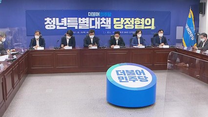 당·정·청, 청년 주택 특별공급·월세 지원 추진 / YTN