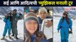 सई आणि आदित्यची 'म्युझिकल मनाली टूर | Maza Hoshil Na - Sai, Aditya Honeymoon | Manali | CNX Filmy