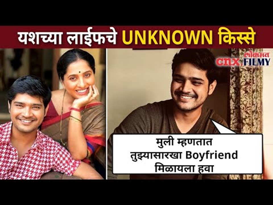क्रेझी फॅन्स यशचे दिवाने | Aai Kuthe Kay Karte Yash - Abhishek Deshmukh | Lokmat CNX Filmy