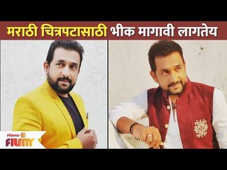 मराठी चित्रपटासाठी भीक मागावी लागतेय | Need To Beg For A Marathi Film | Prasad Oak | Lokmat Filmy