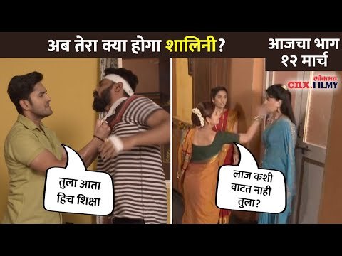 अनिलला मिळाली ही भयानक शिक्षा | Sukh Mhanje Nakki Kay Asta Today Episode | Lokmat CNX Filmy