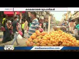 പ്രതിസന്ധിയില്‍ നിന്ന് കരകയറാന്‍ ആകാതെ കൊച്ചി ബ്രോഡ് വെ മാര്‍ക്കറ്റിലെ വ്യാപാരികള്‍ | 'കട'ക്കടകള്‍