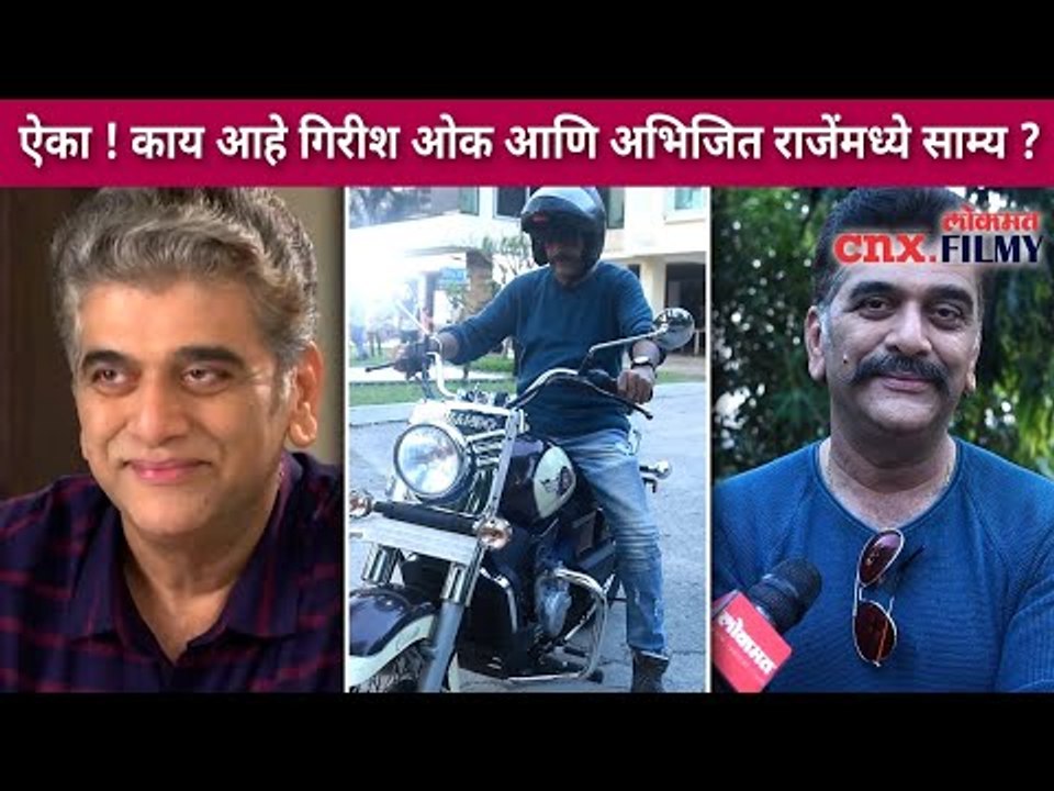 काय आहे गिरीश ओक आणि अभिजित राजेंमध्ये साम्य? AggaBai Sunbai | Girish Oak (Abhijit Raje) Interview