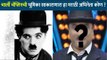 कोणता मराठी अभिनेता चार्ली चॅप्लिनची भूमिका साकारणार? Maharashtrachi Hasya Jatra | Sameer Chaugule
