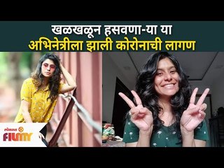 खळखळून हसवणाऱ्या या अभिनेत्राला झाली करोनाची लागण | Pari Telang Corona Positive | Lokmat Filmy