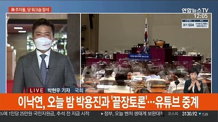 與, 정기국회 앞두고 의원워크숍…유승민, 대선출마 선언