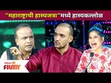 “महाराष्ट्राची हास्यजत्रा”मध्ये हास्याचे षटकार | Maharashtrachi Hasya Jatra | Lokmat Filmy