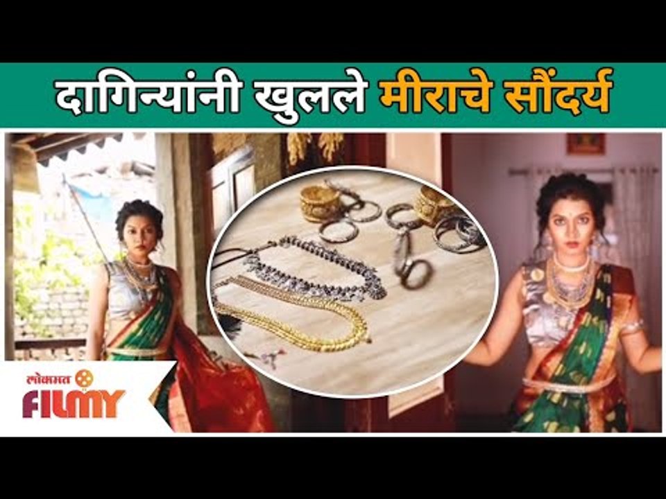 मीराचा मराठमोळा साजश्रृंगार | Meera Joshi Look | Lokmat Filmy