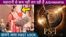 Aishwarya Rai's FIRST Look Her Film Ponniyin Selvan Leaked | Netizens React
