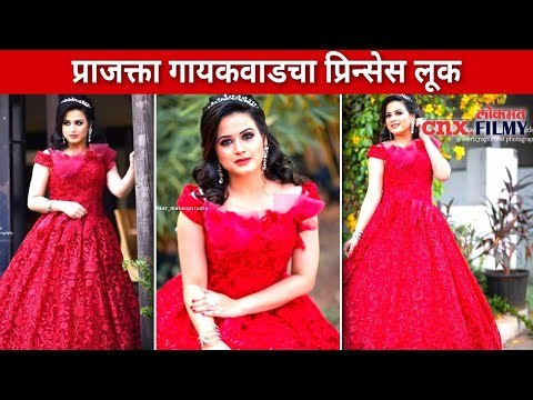 प्राजक्ता गायकवाडचा प्रिन्सेस लूक | Prajakta Gaikwad Princes Look | Lokmat CNX Filmy