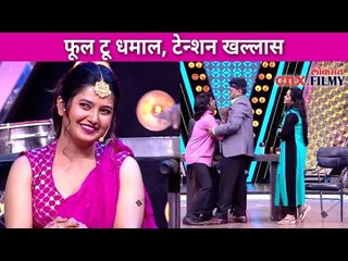 फूल टू धमाल, टेन्शन खल्लास | Maharashtrachi Hasya Jatra | Lokmat CNX Filmy