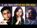 ए. आर. रेहमान यांनी बेला शेंडेंच कौतुक का केले? A. R. Rahman Appreciated Bela Shende | Lokmat Filmy