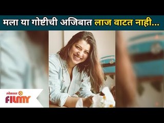 मला या गोष्टीची अजिबात लाज वाटत नाही | Tejaswini Pandit Smile Look | Lokmat Filmy