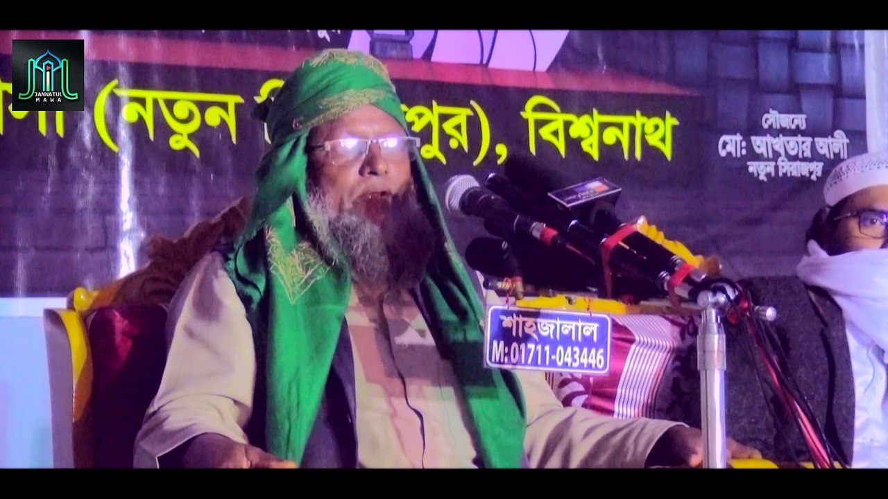 রাসুল (সা:) এক ইহুদীর পায়খানা নিজ হাতে পরিস্কার করলেন | শায়খুল হাদিস আল্লামা আব্দুর রহমান কলুমা