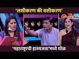 लसीकरण की वशीकरण | महाराष्ट्राची हास्यजत्रा’मध्ये घोळ | Maharashtrachi Hasya Jatra | Lokmat Filmy