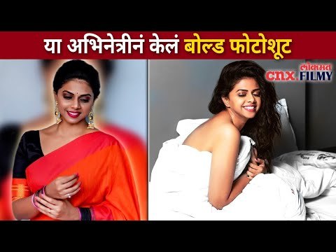 अभिनेत्री Rutuja Bagwe ने केलं बोल्ड फोटोशूट | Actress Rutuja Bagwe Bold PhotoShoot | Lokmat Filmy